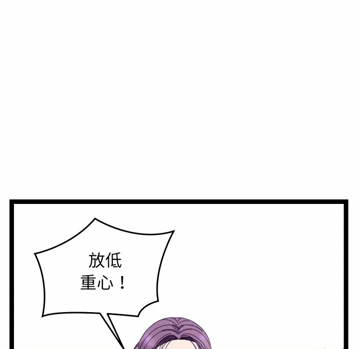 第18话 第 29 页