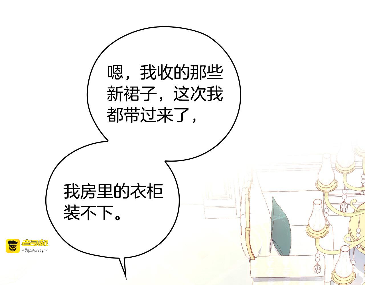 第111话 回王妃宫 第 173 页
