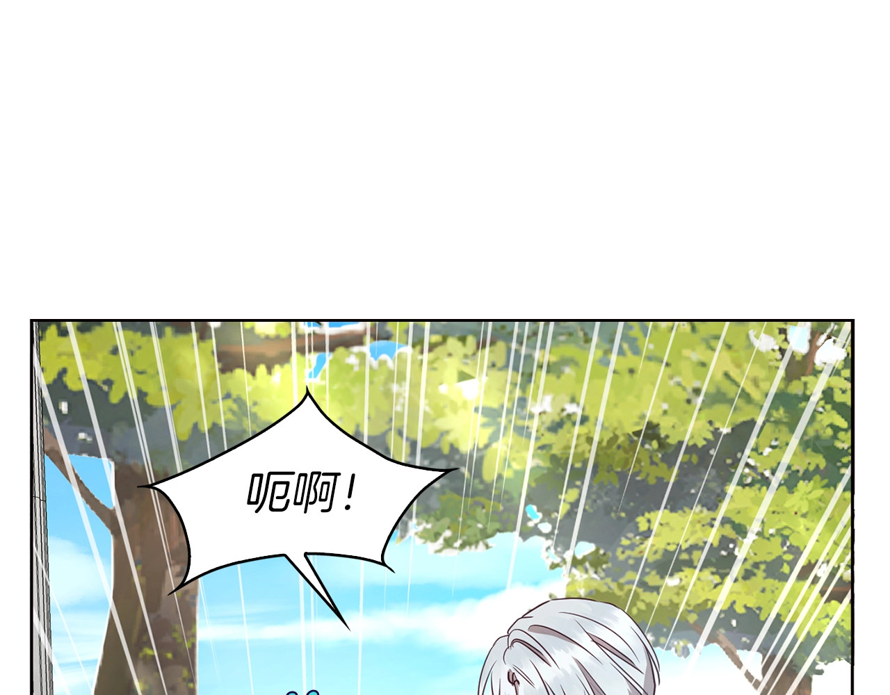 第28话 有我在 第 128 页