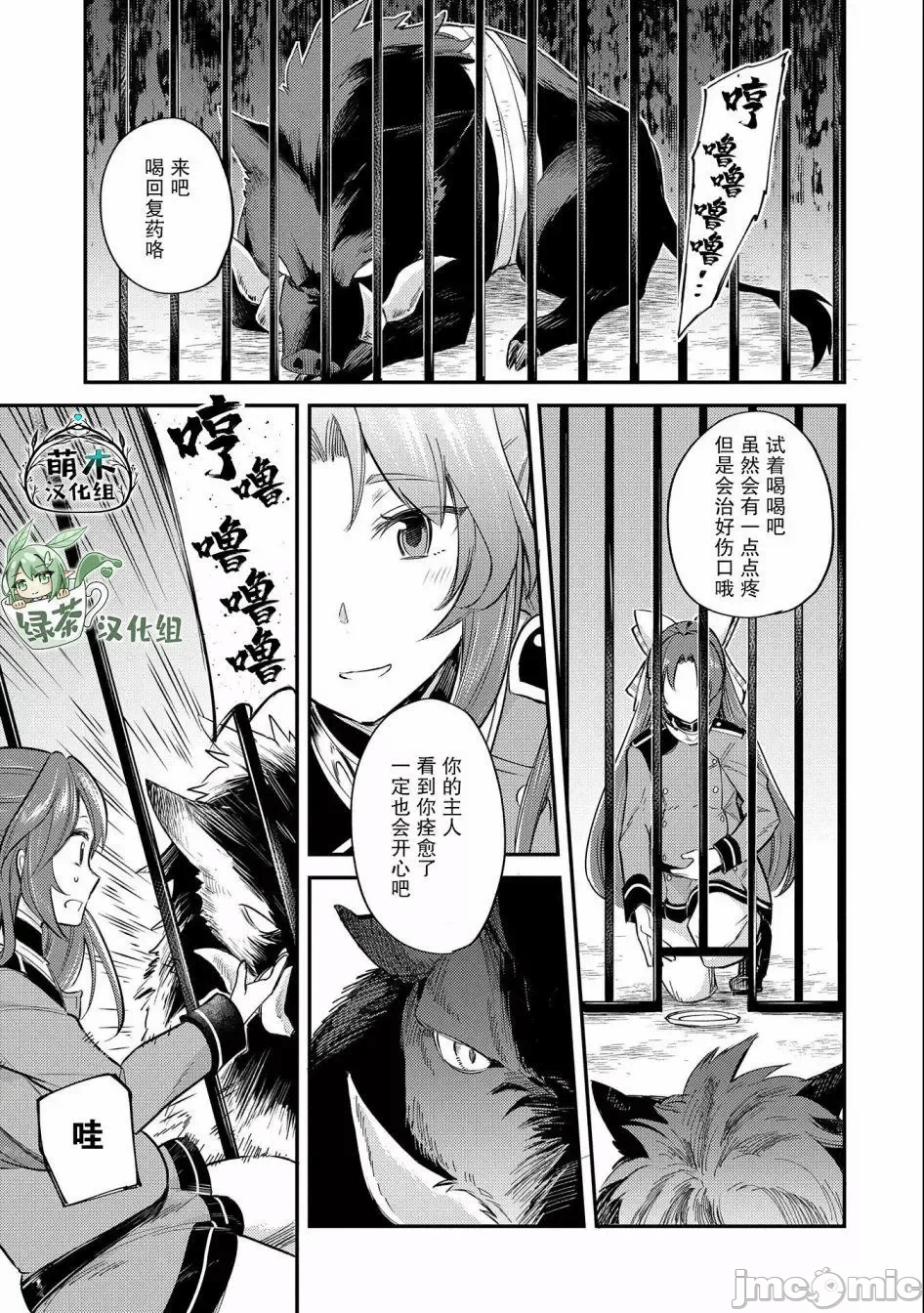 第8话 第 15 页