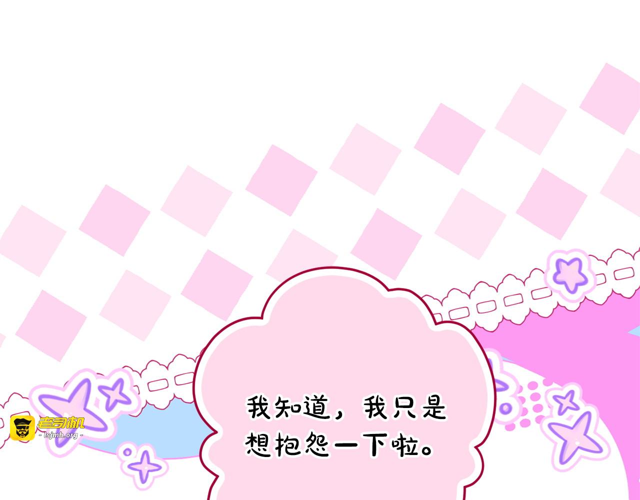 第180话 你的港湾 第 113 页
