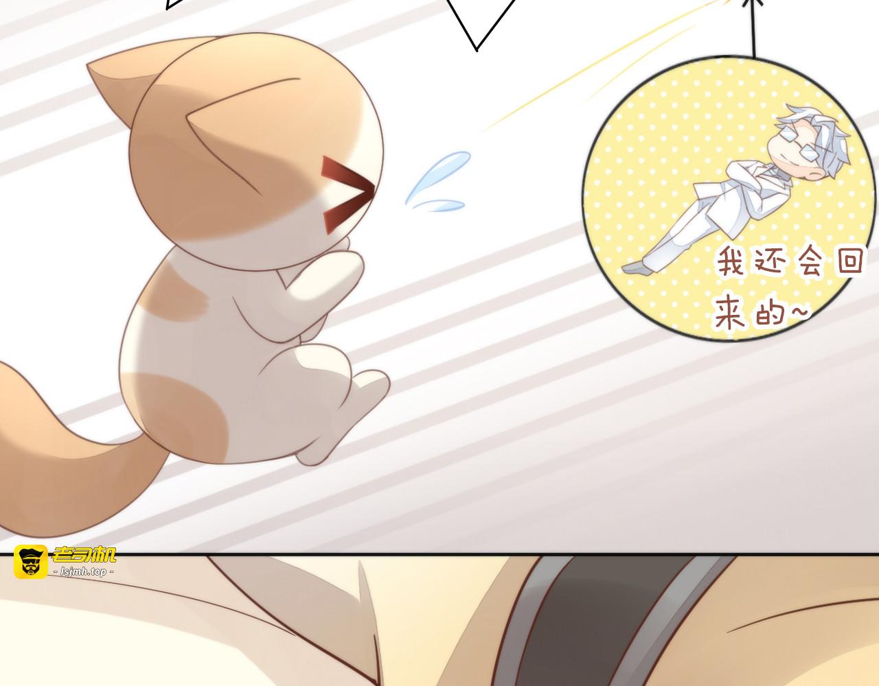 第74话 宇宙中心唿唤爱 第 43 页