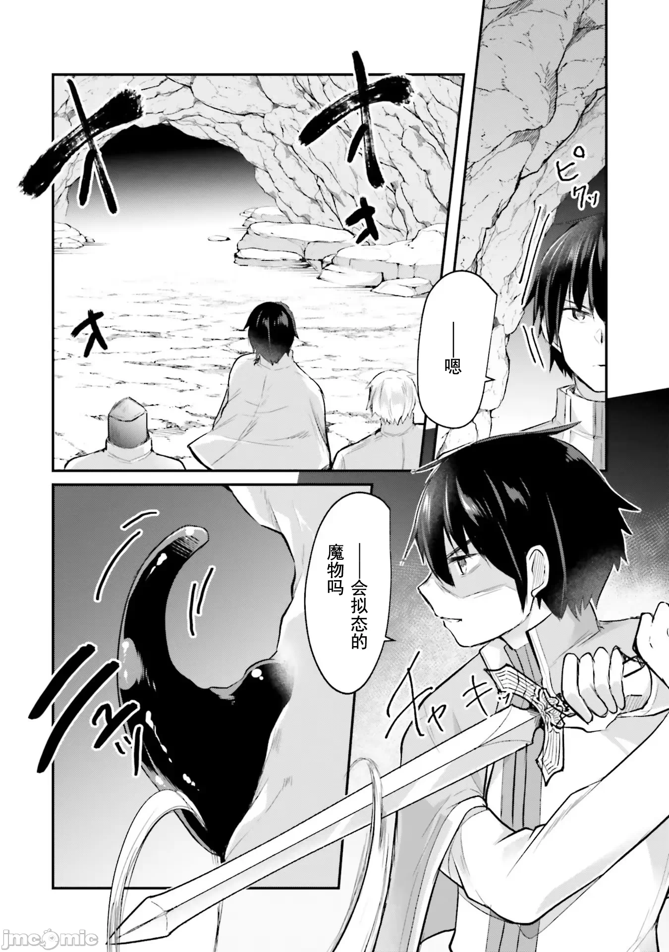 第6话6 第 24 页
