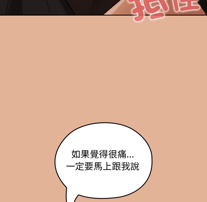 第30话 第 133 页