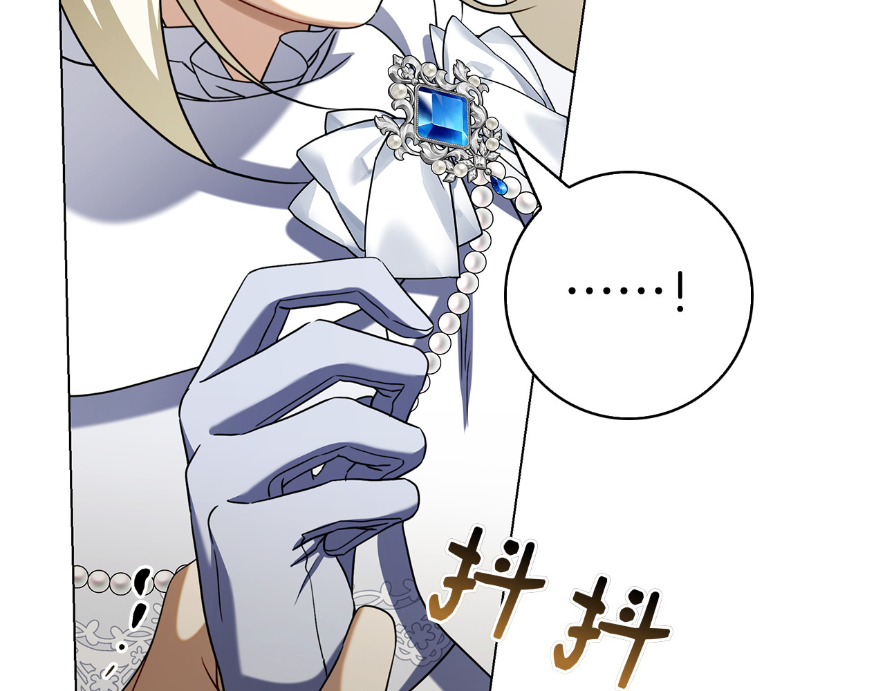 第37话 派对邀请 第 40 页