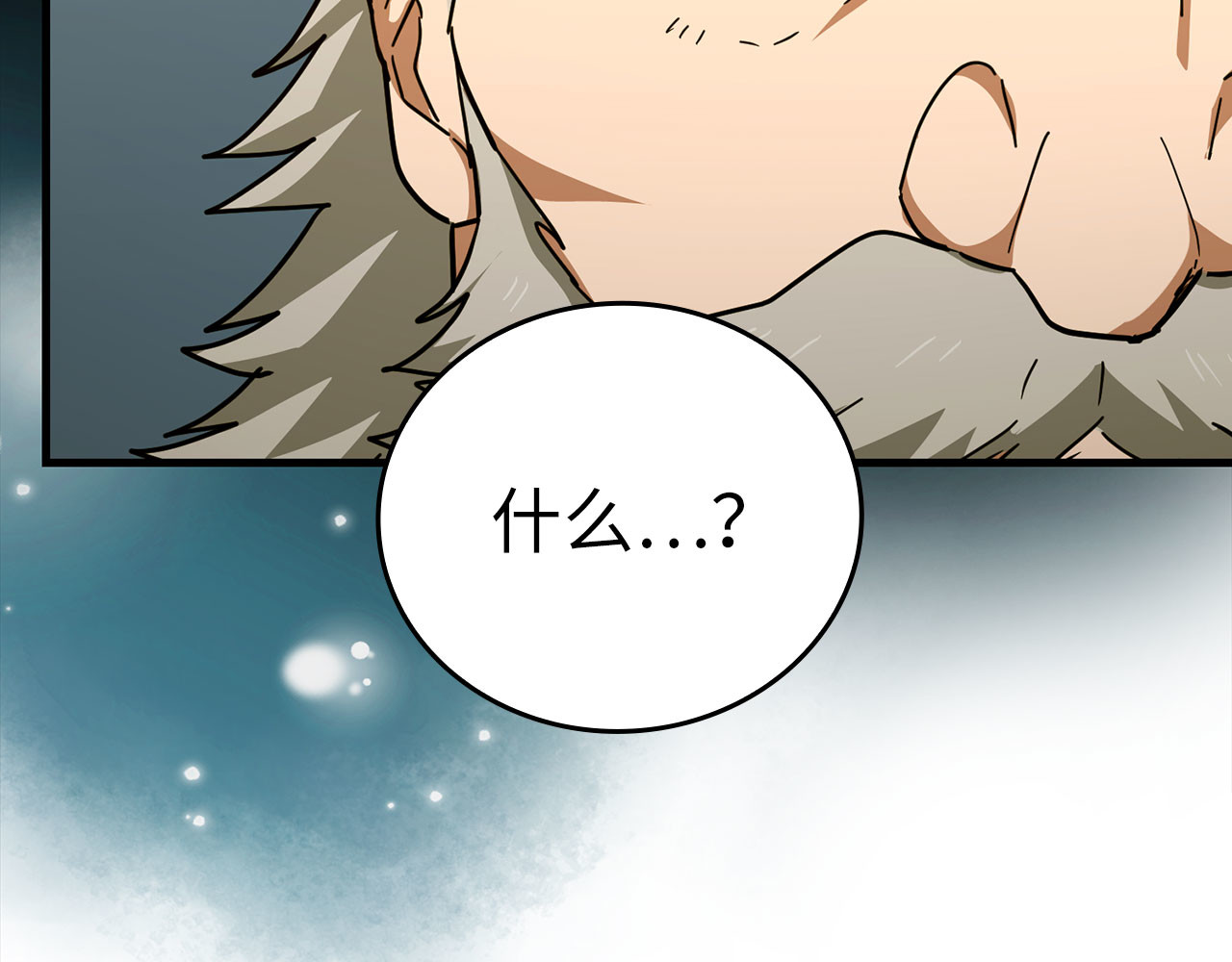 第75话 女教皇 第 16 页