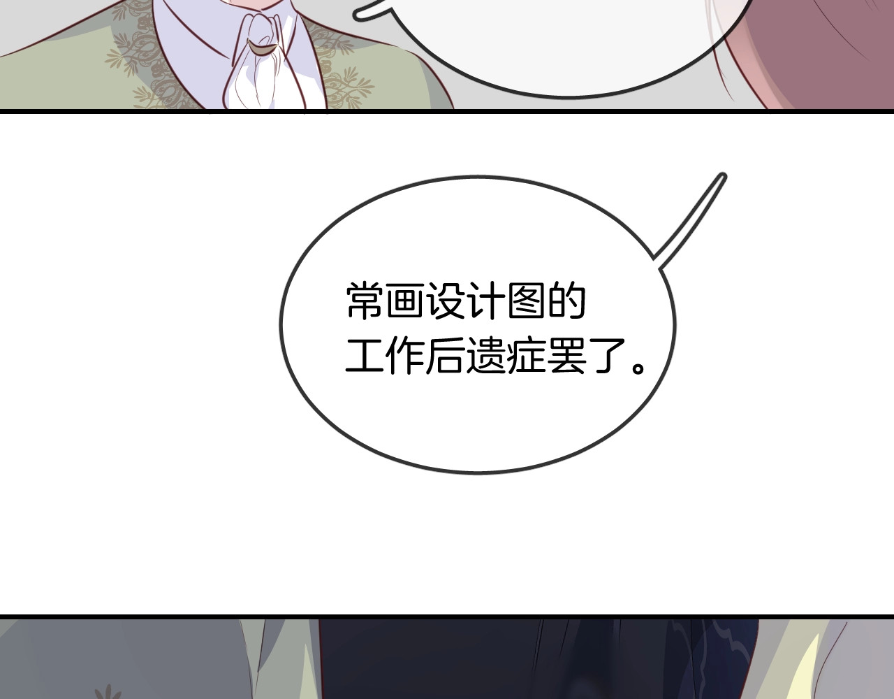 第52话 古堡危机 第 74 页