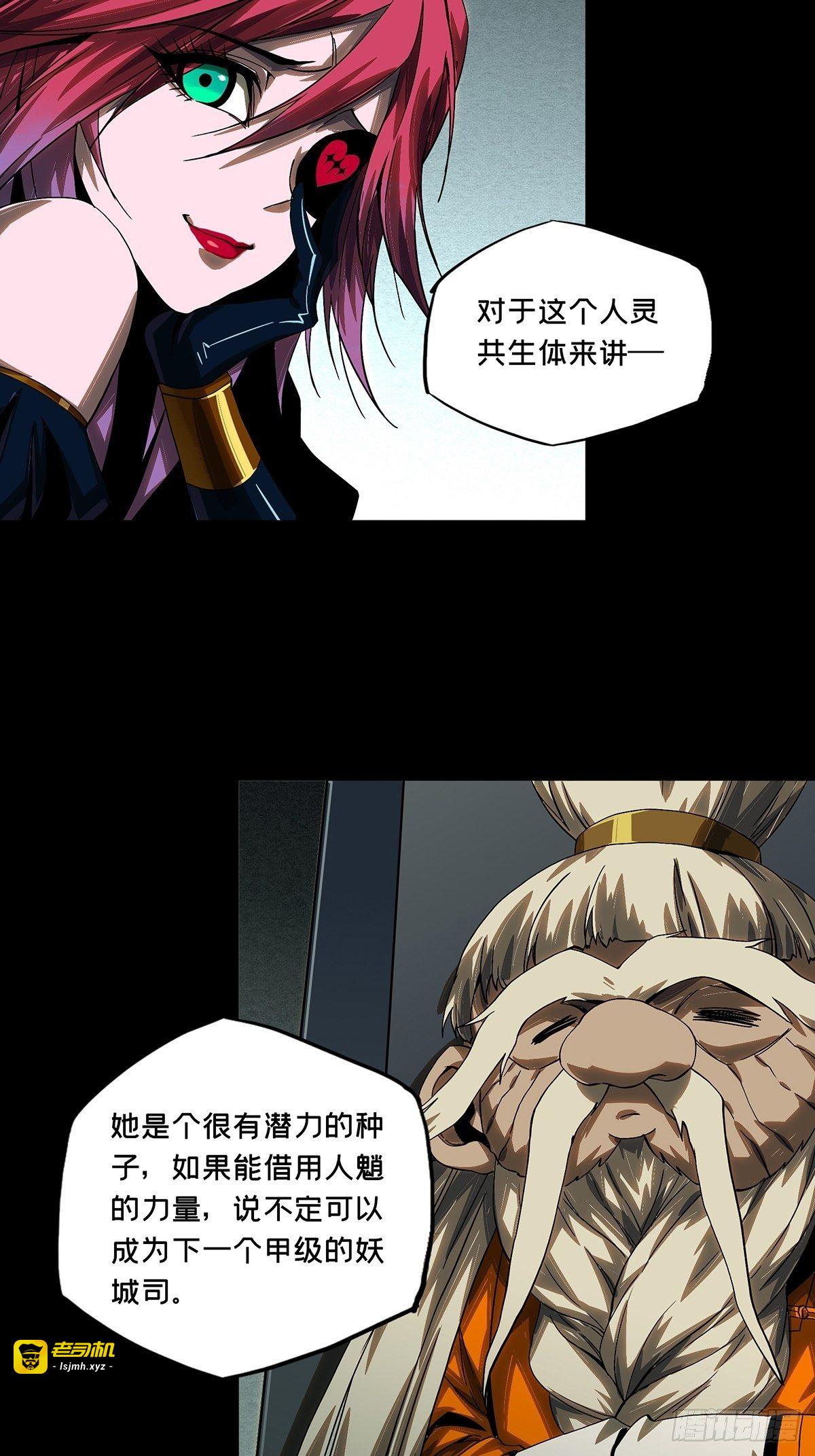 第一百六十二章/会议中 第 11 页
