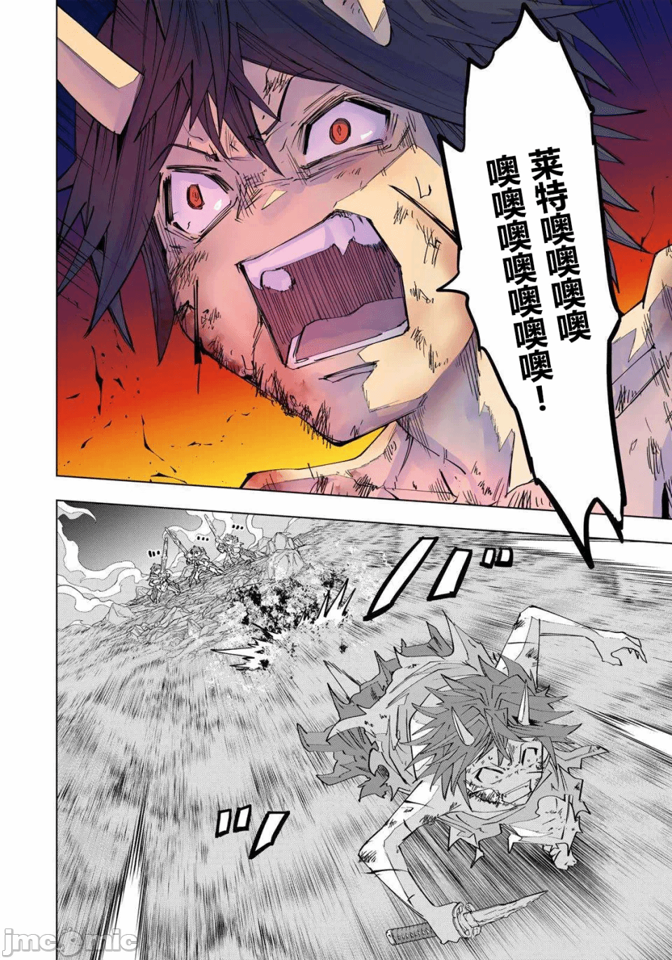 被信赖的伙伴在地下城深处追杀依靠恩惠『无限扭蛋』召唤等级9999的同伴们向世界和原队友復仇还要再补上一句『活该！』 [曲终之时个人汉化] [明镜シスイ、大前贵史] 信じていた仲间达にダンジョン奥地で杀されかけたがギフト『无限ガチャ』でレベル9999の仲间达を手に入れて元パーティーメンバーと世界に復讐&『ざまぁ!』します! 第197话 - 6