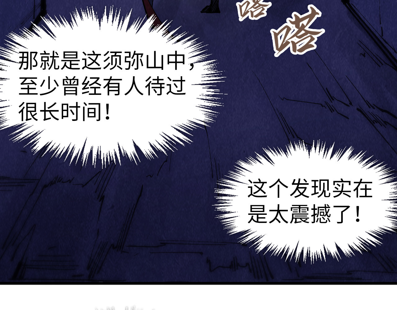 第259话 神秘通道 第 54 页
