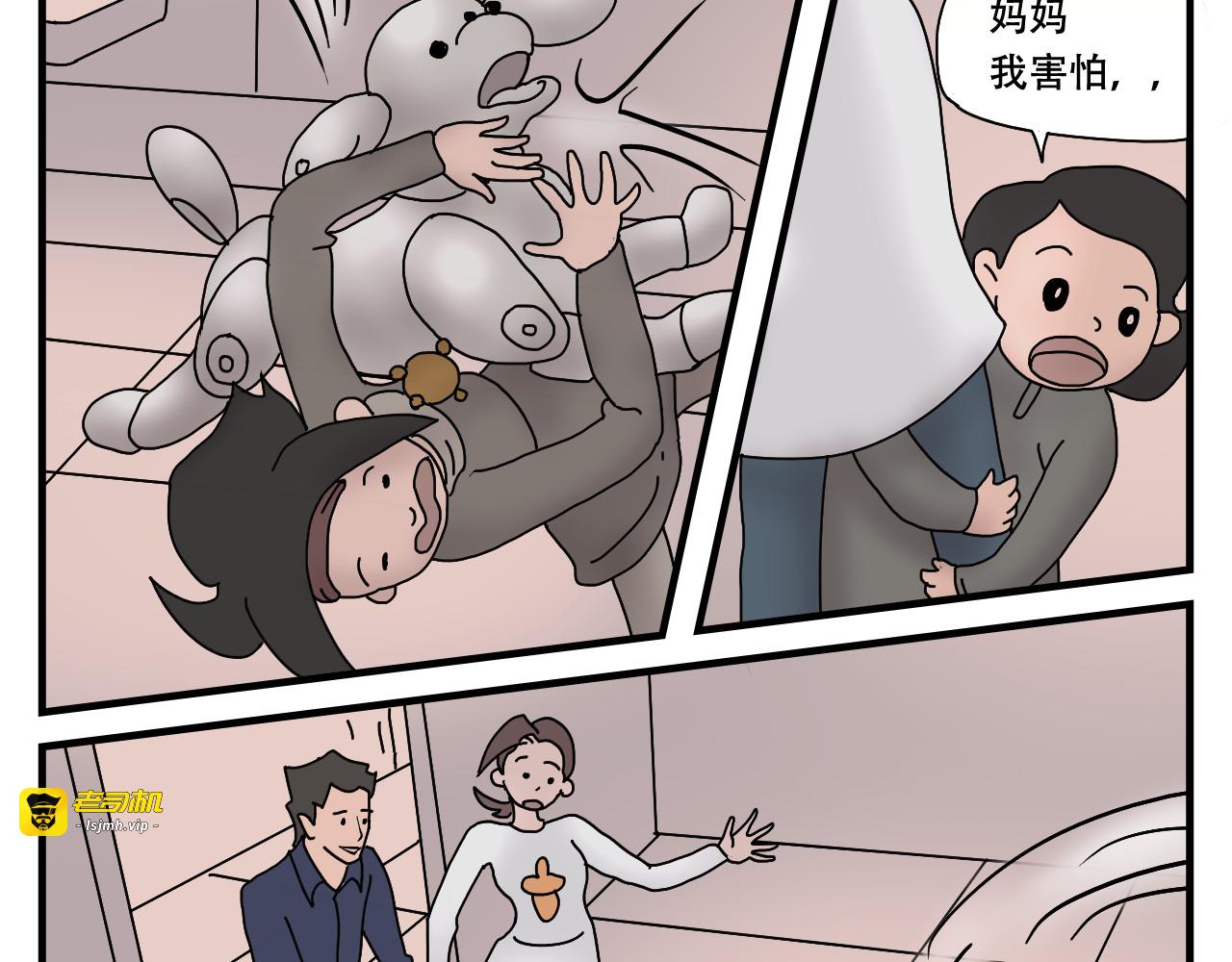 第2话   狗子的缘分 第 107 页