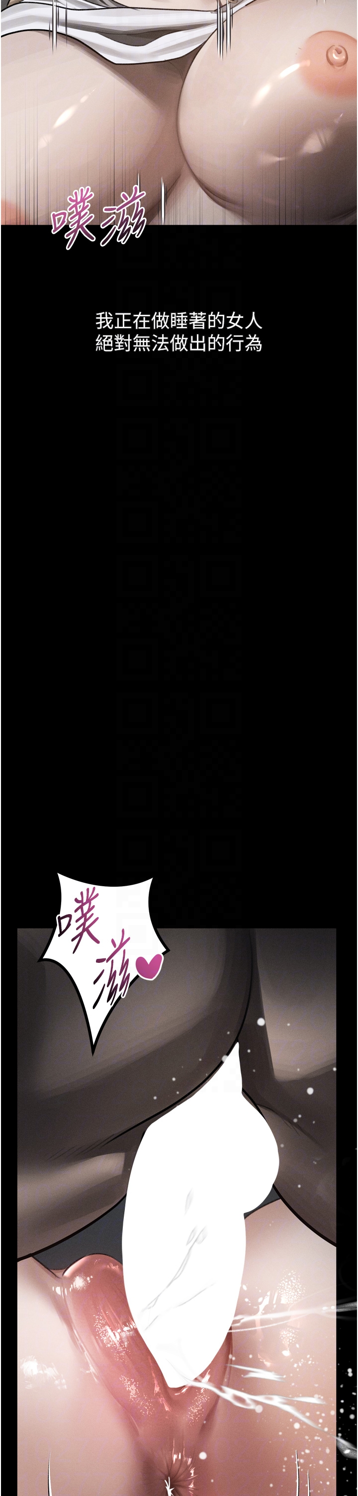 第45话 - 请允许我用肉体抵债♥ 第 14 页