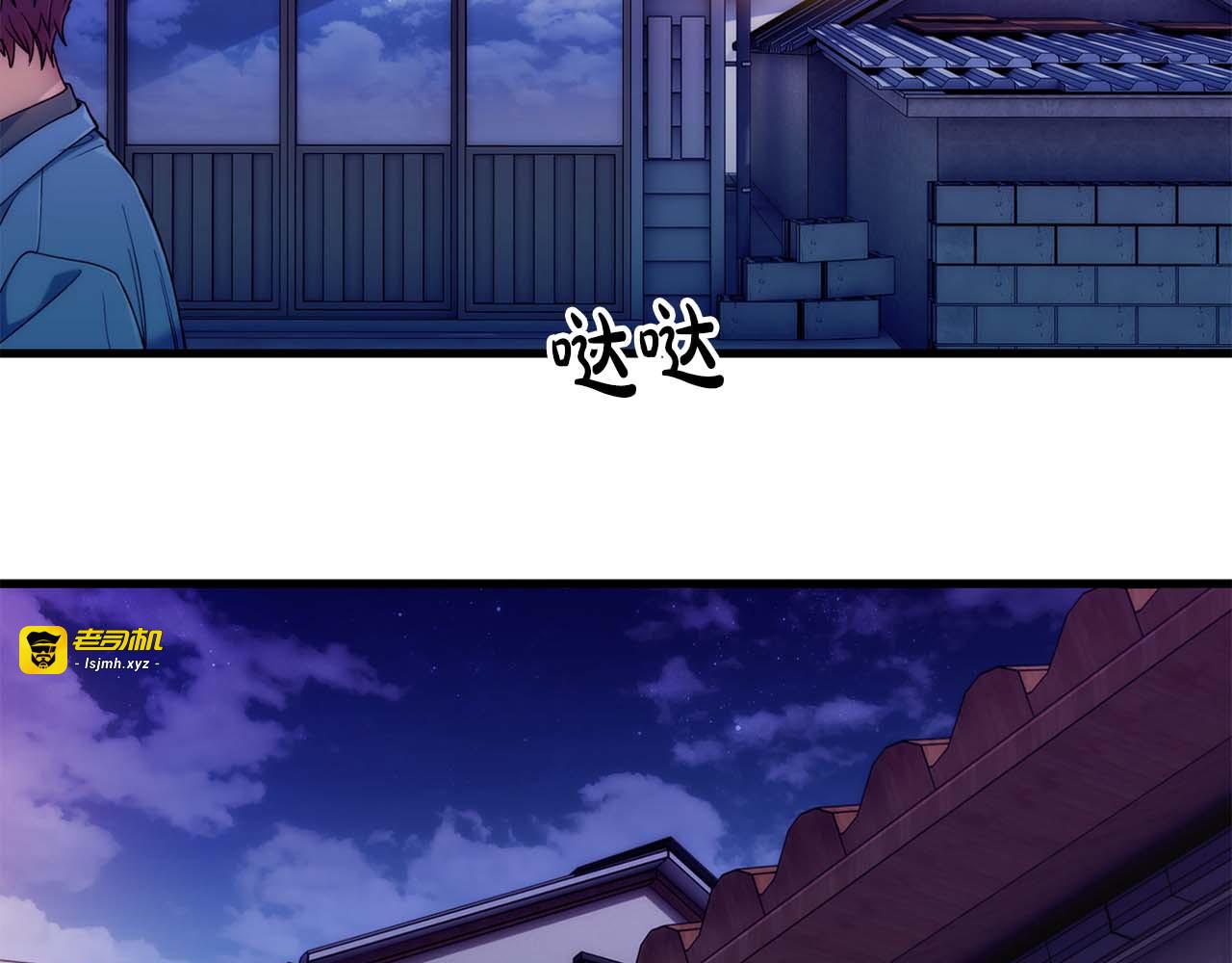 第33话 第 53 页