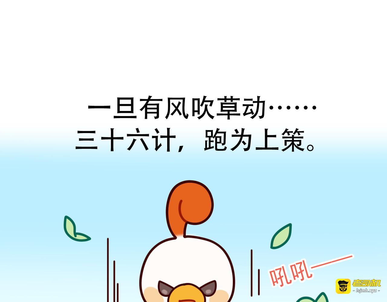 第3话 史前四不像 第 57 页