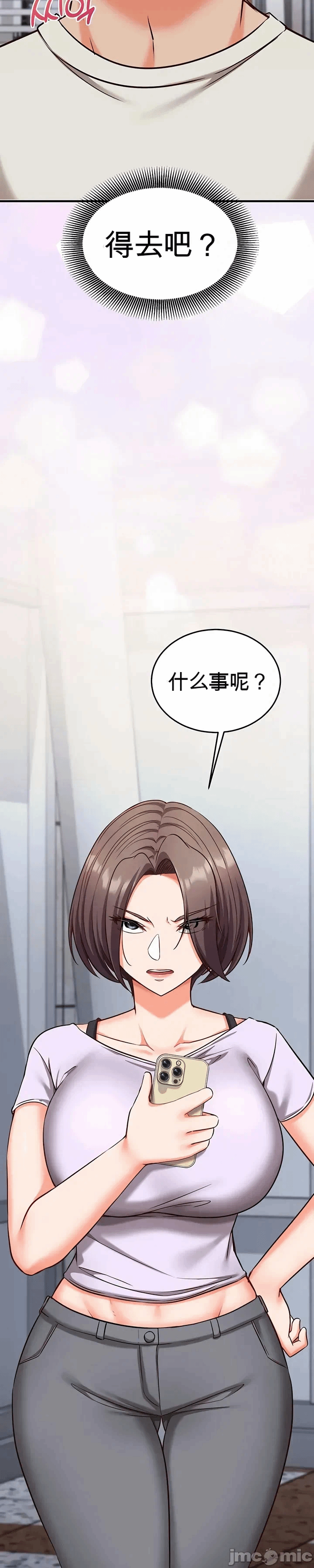 第19话 第 21 页
