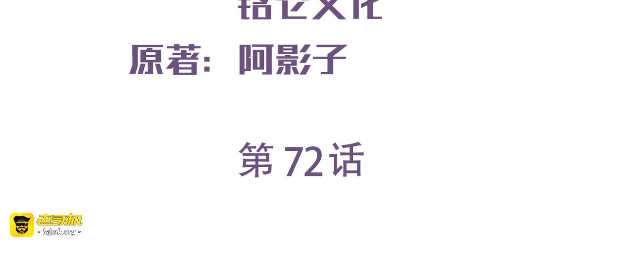 第72话 直接报警吧 第 3 页