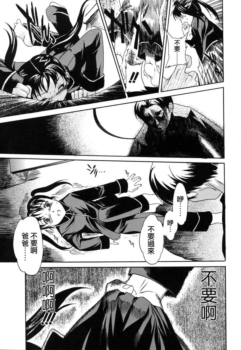 第1话 第 67 页