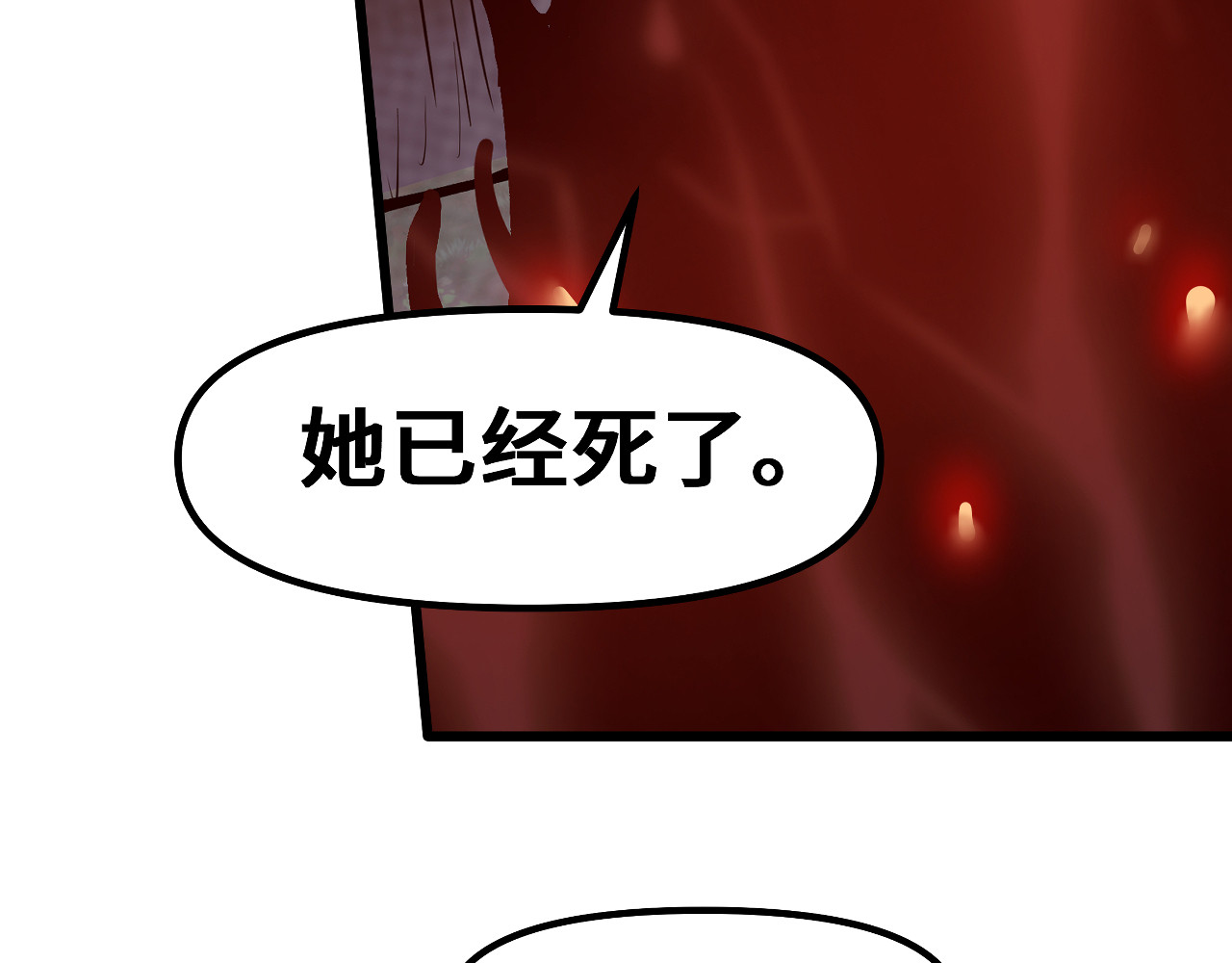 赤眚 第 58 页