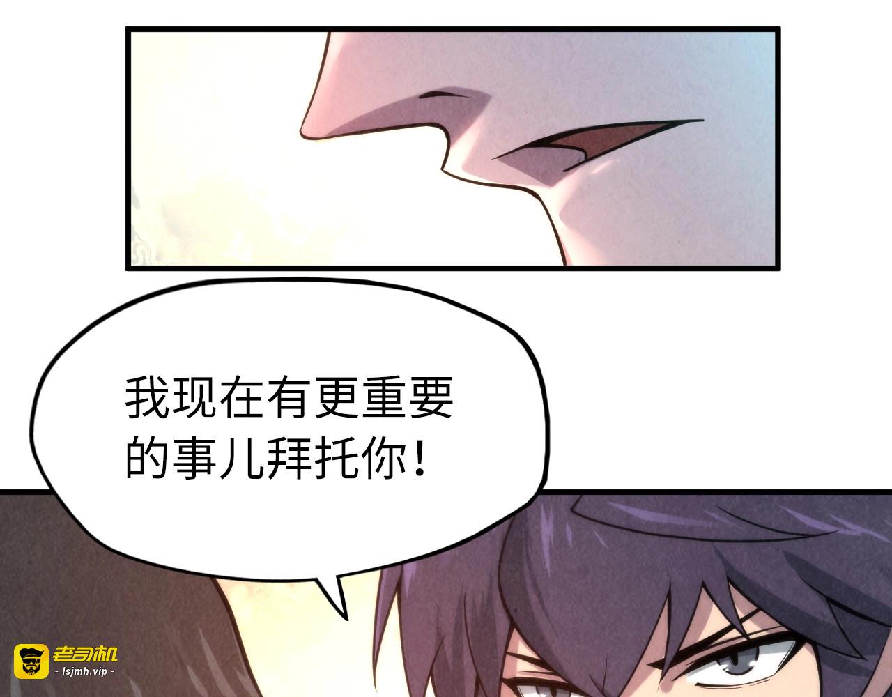 第7话 修炼成果 第 91 页