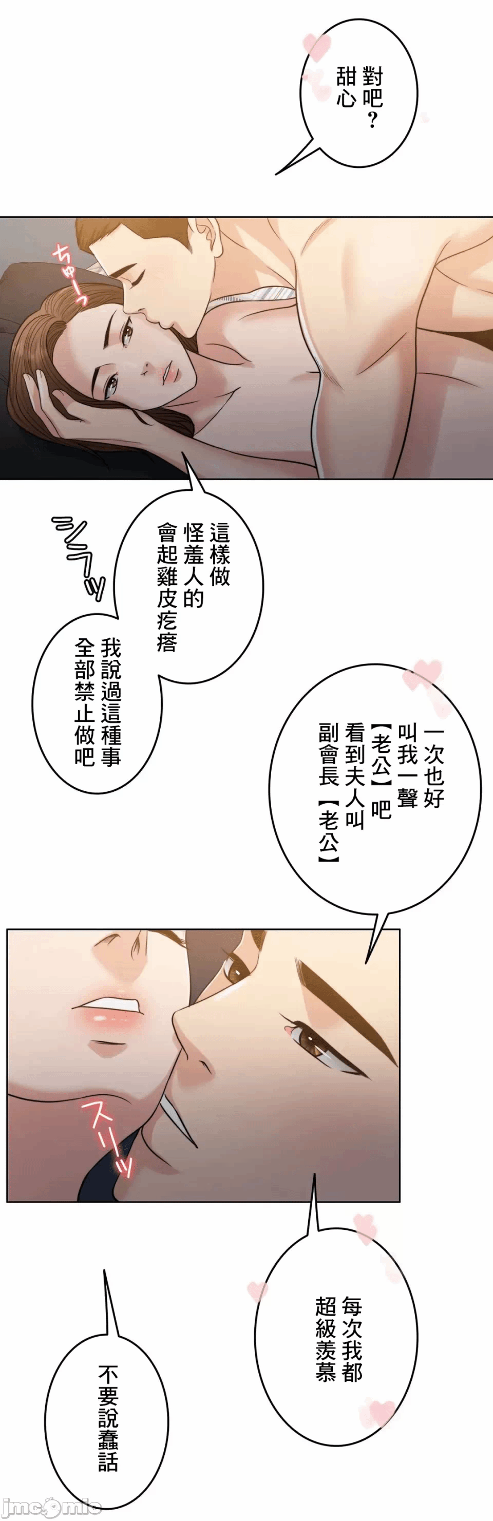 第92话 第 9 页