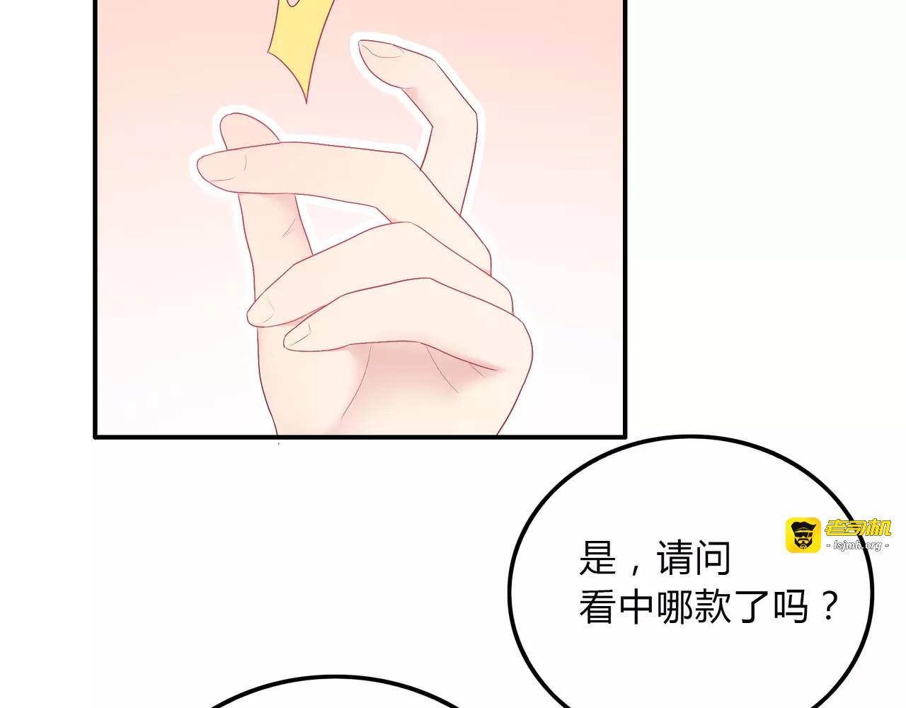 第16话 买衣服？！ 第 79 页