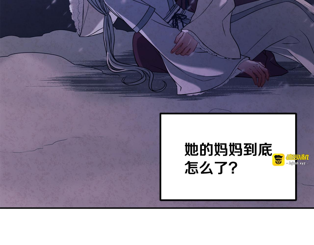 第45话 心中的执念 第 159 页
