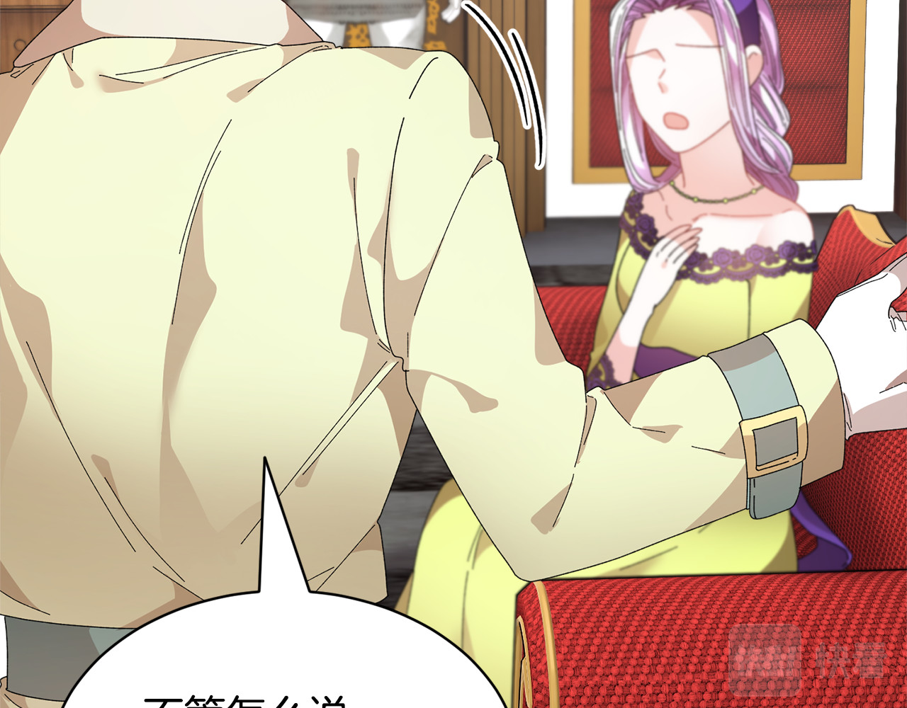 第120话 商议 第 14 页