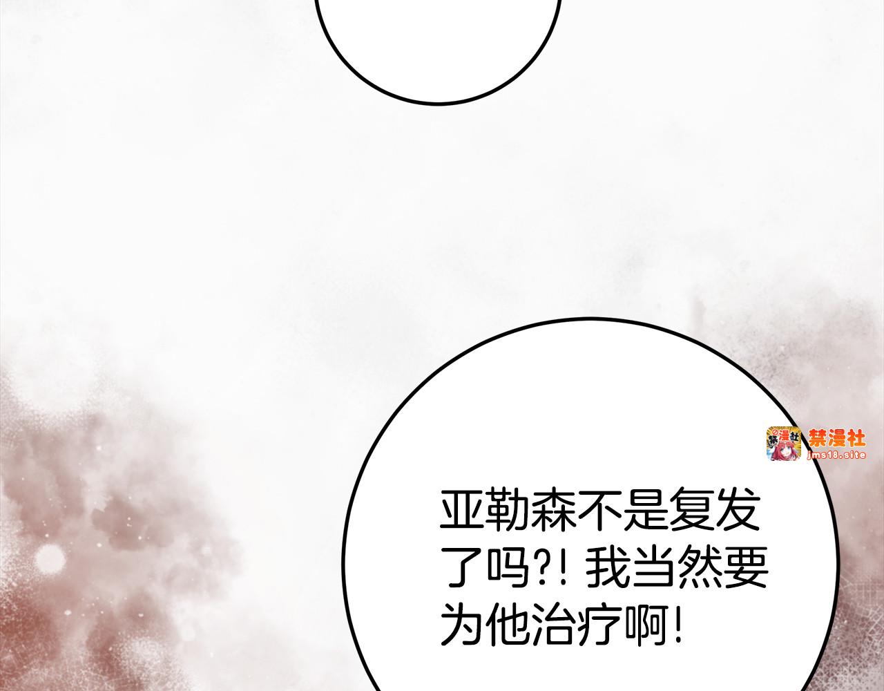 第25话 红色气流 第 131 页