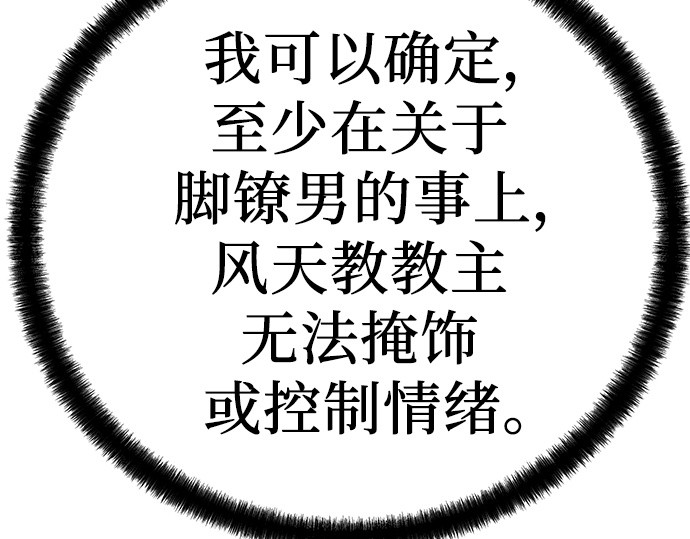 第76话 第 282 页