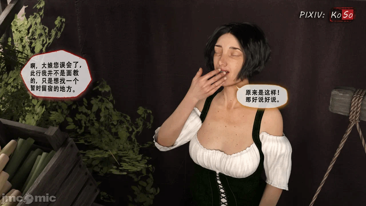 第一话 第 320 页