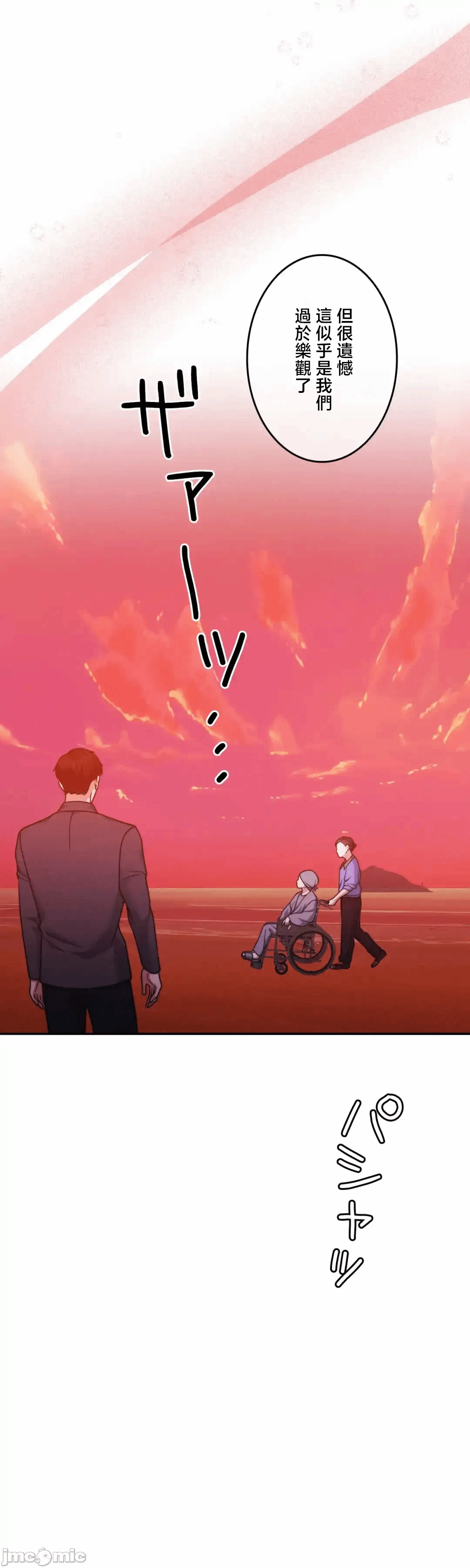 第135话 第 14 页