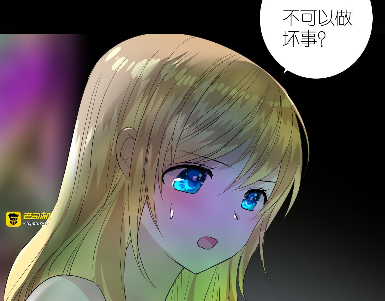 第二季 41.不可作恶 第 91 页