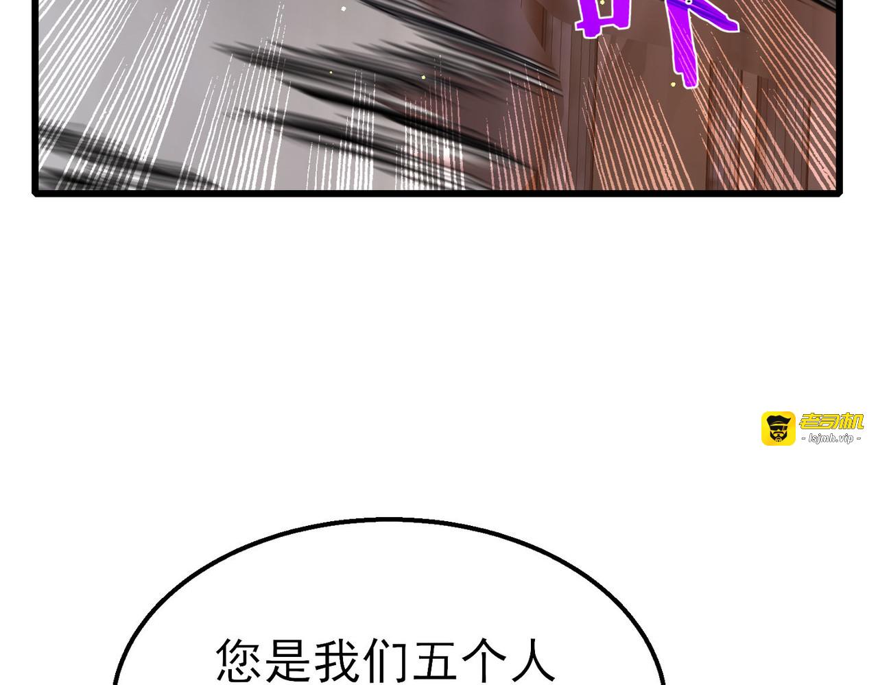 第50话 获得传奇级武器 第 61 页