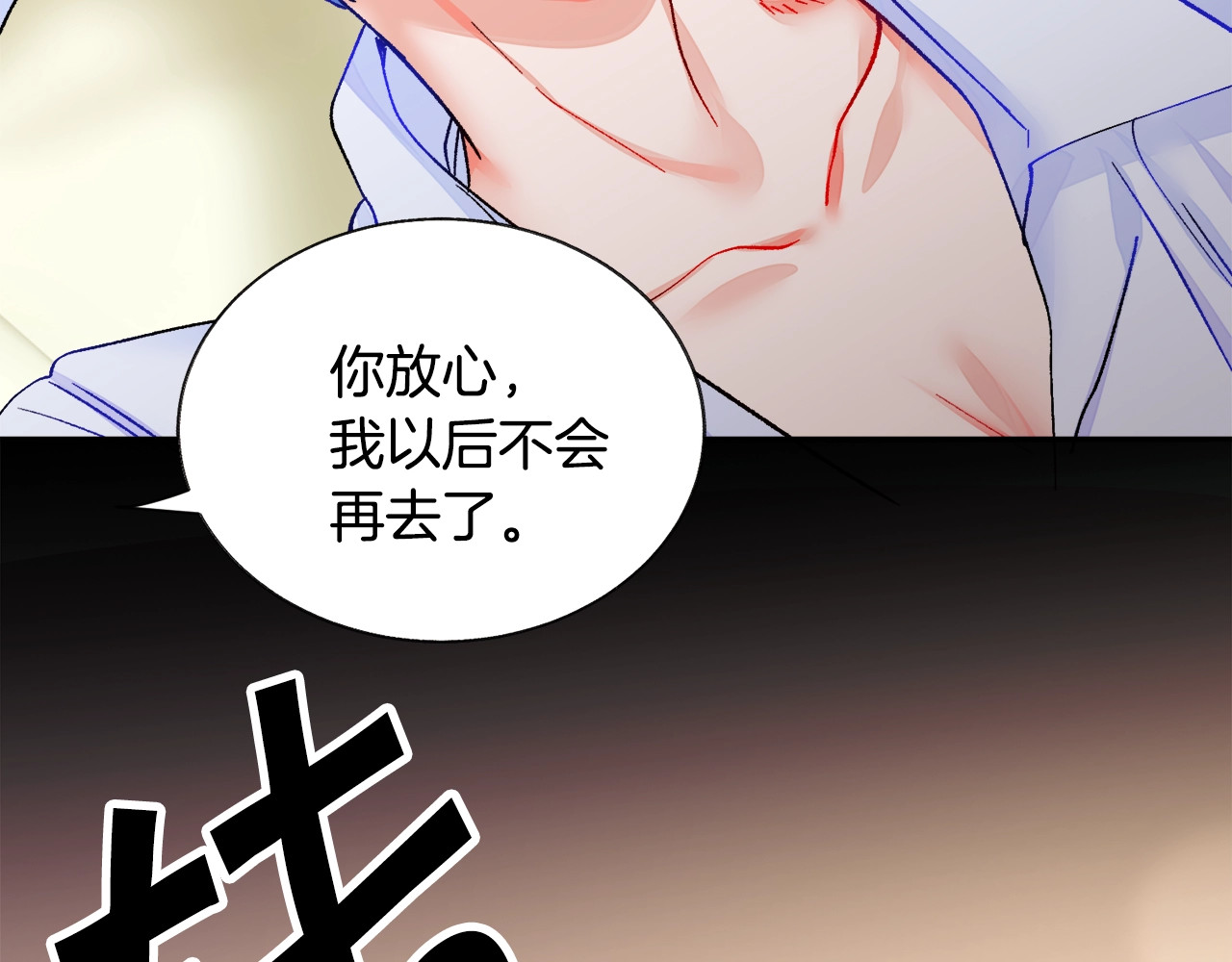 第43话 回到过去 第 106 页