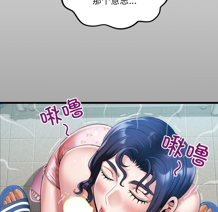 第20话 第 24 页