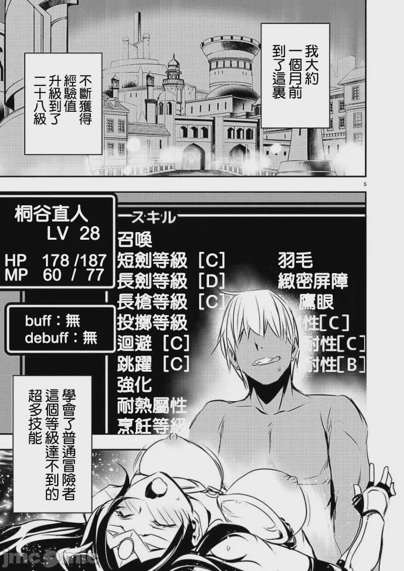 第19话 第 6 页