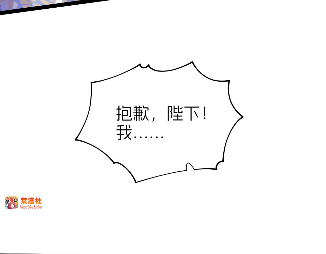 俘虏 第 97 页