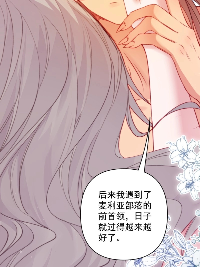 第43话 第40话心疼 第 39 页