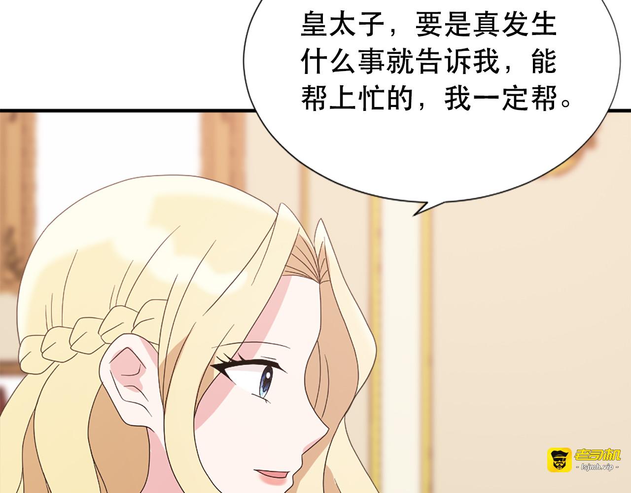 第130话 陛下不对劲！ 第 13 页
