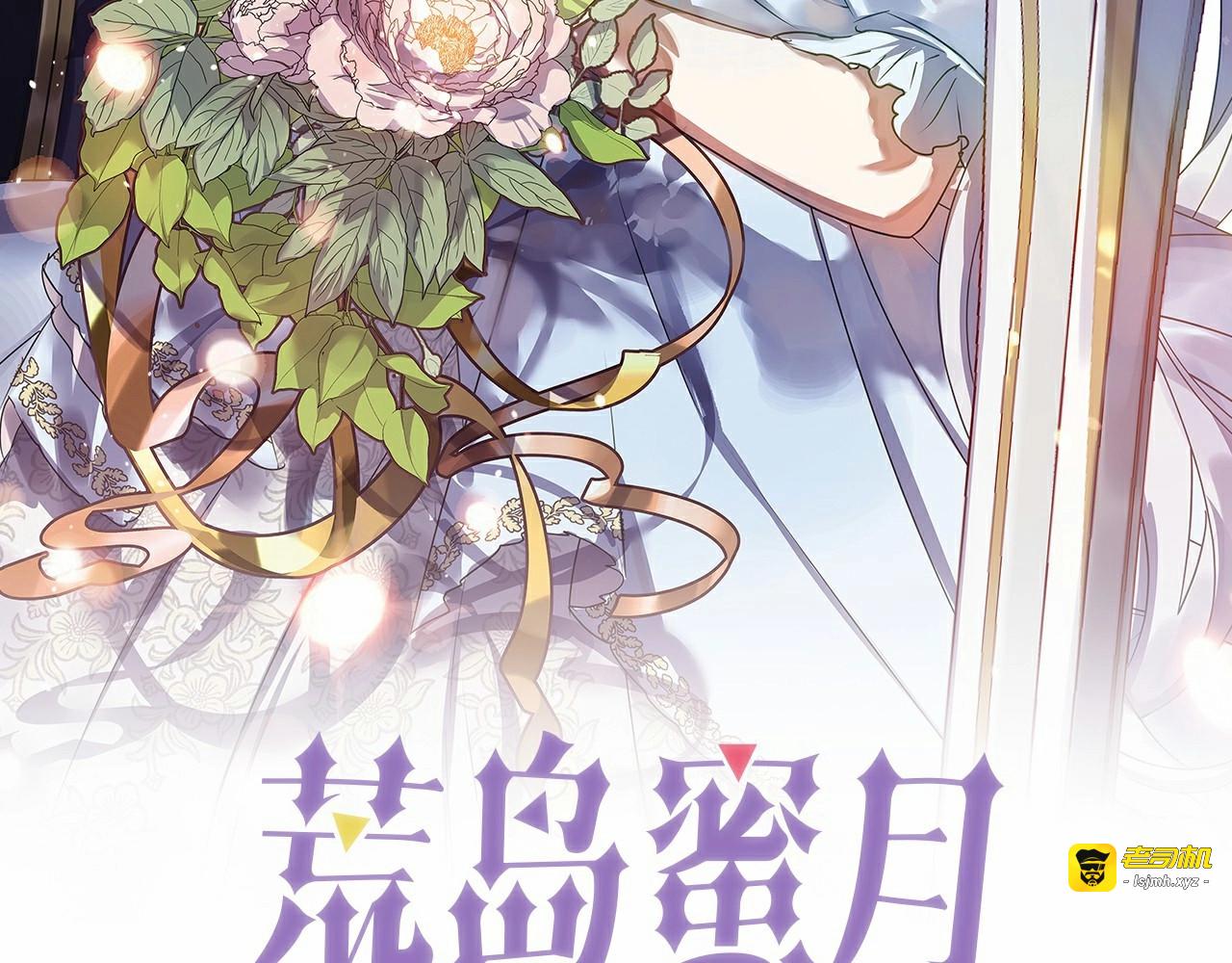第25话 偷偷吃醋、偷偷害羞 第 3 页