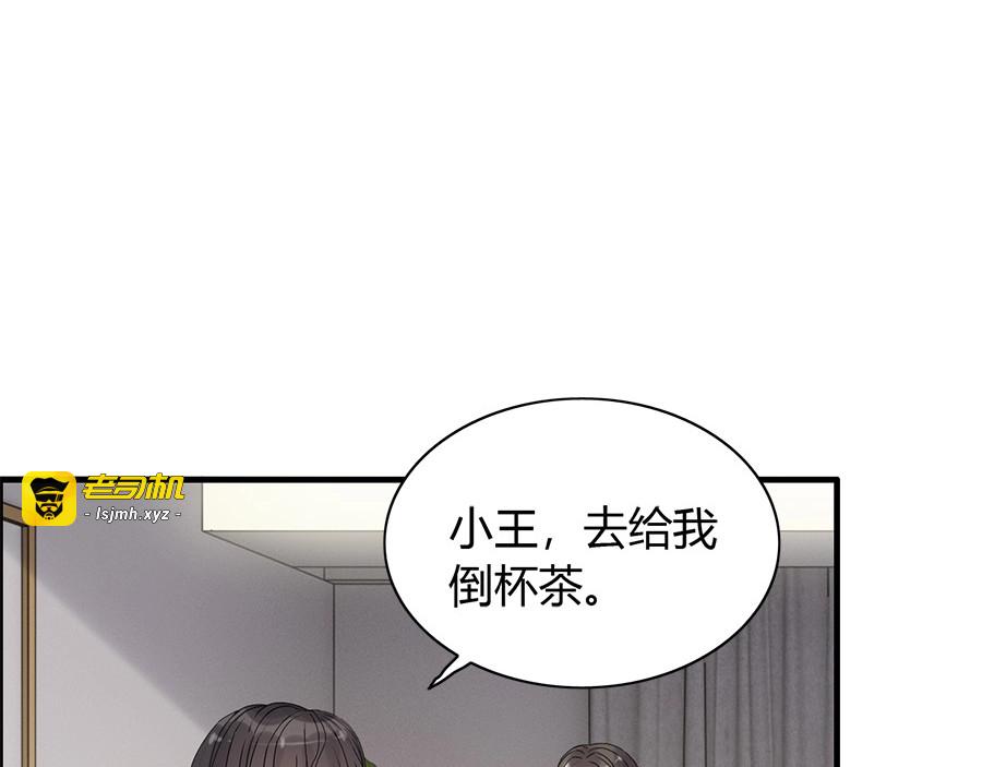 第230话 恰巧遇见你 第 87 页