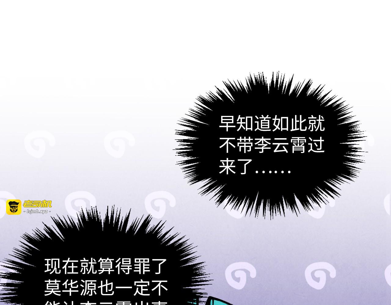 第391话 赌人头 第 67 页