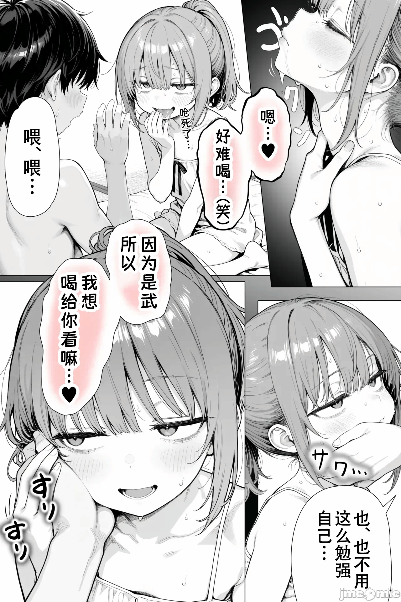 第一话 第 12 页