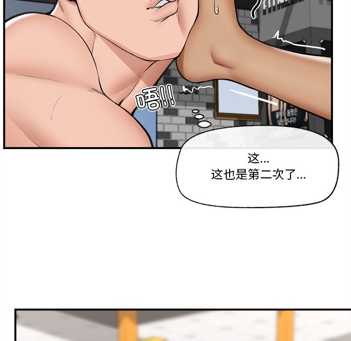 第20话 第 54 页