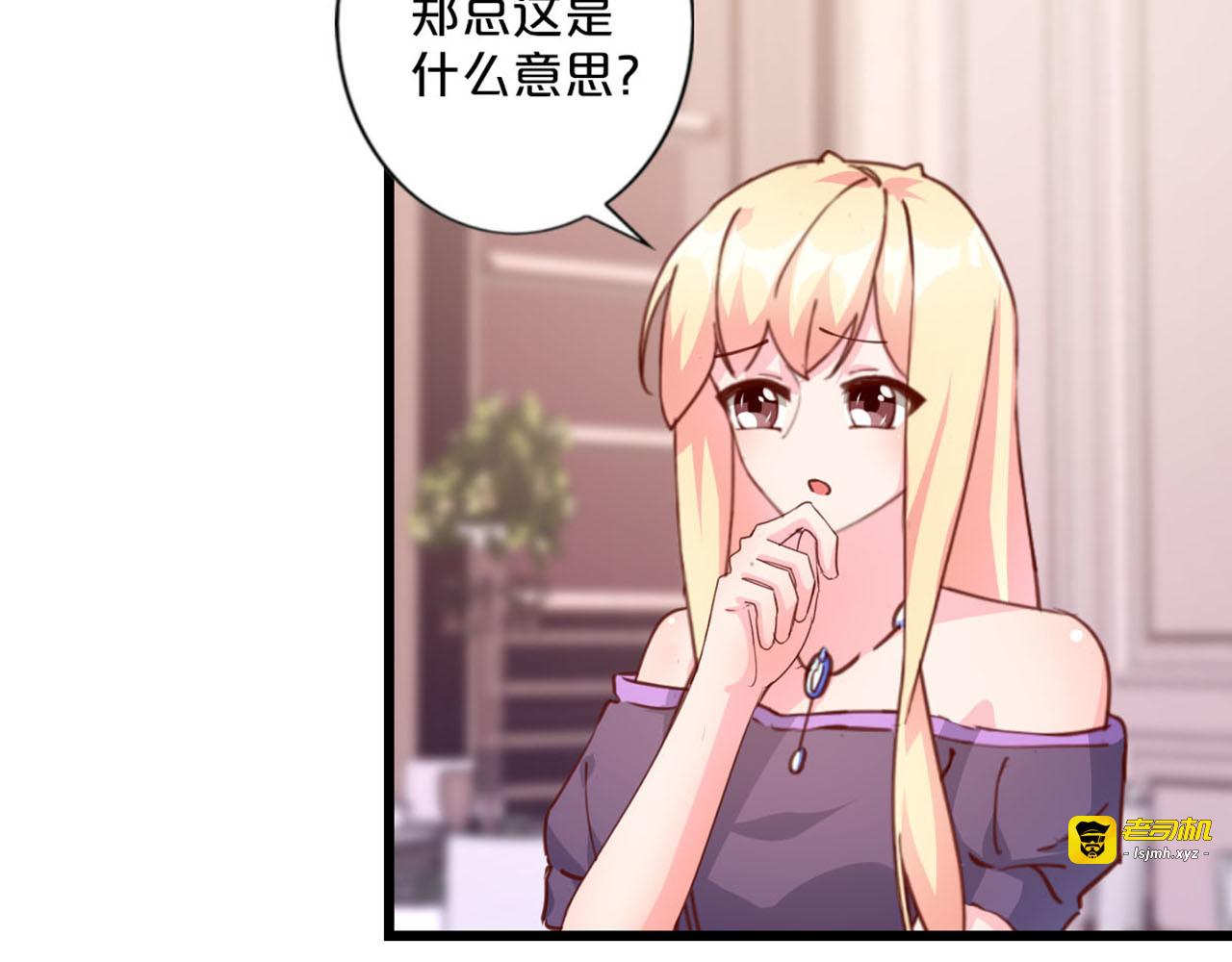 第237话 换我保护你 第 7 页