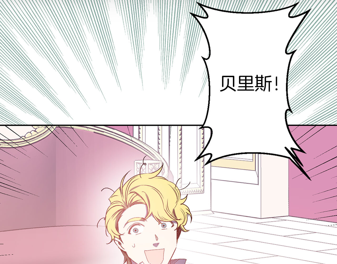 第47话 轻易心动 第 34 页