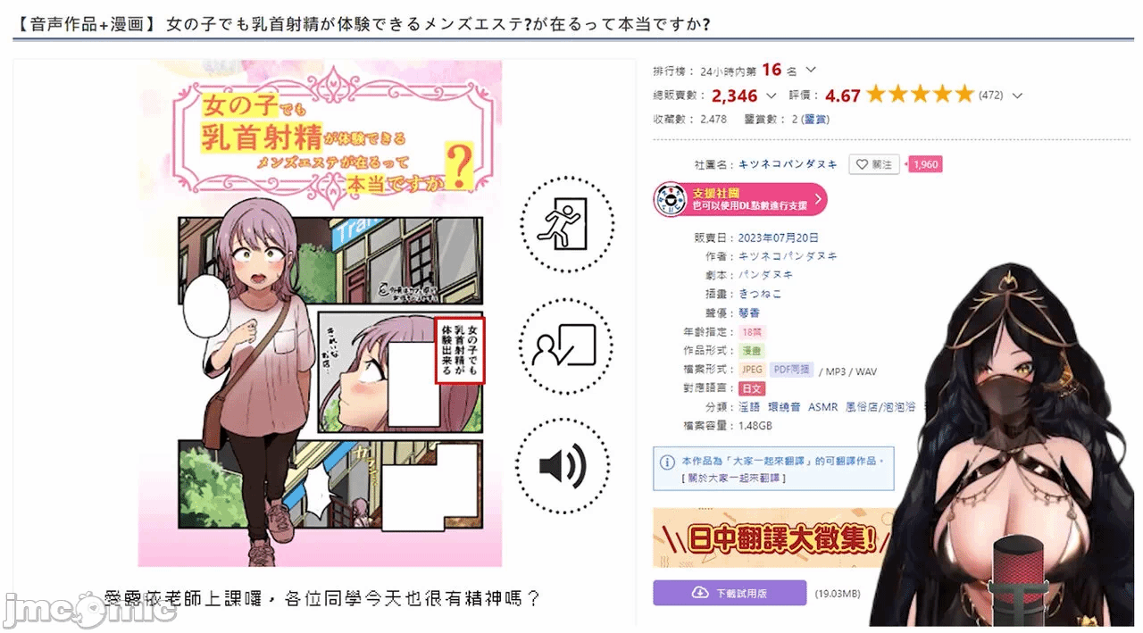 第一话 第 14 页