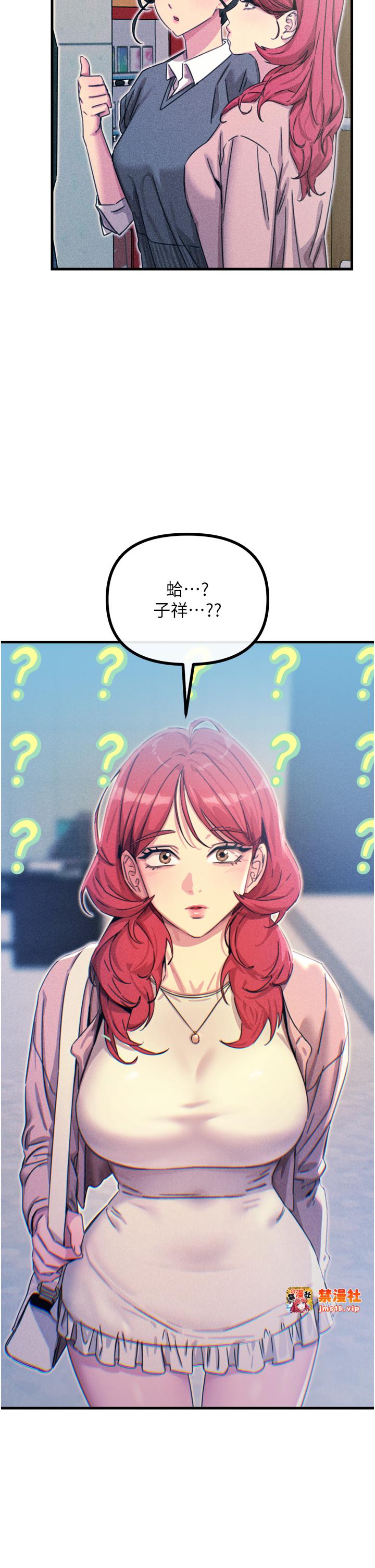 第11话 - 接受惩罚吧 第 23 页