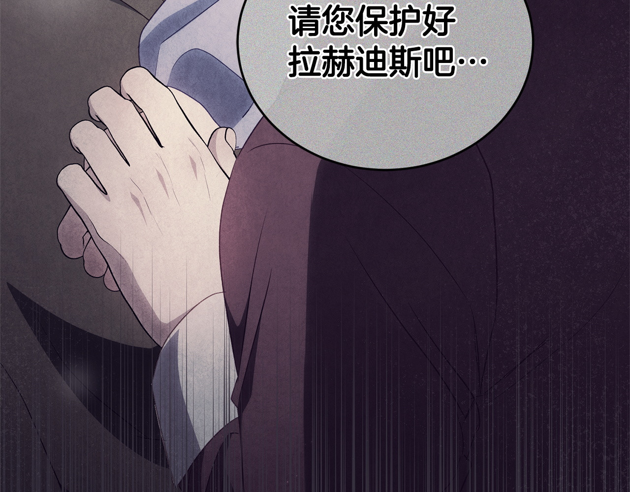 第7话 直球进击 第 128 页