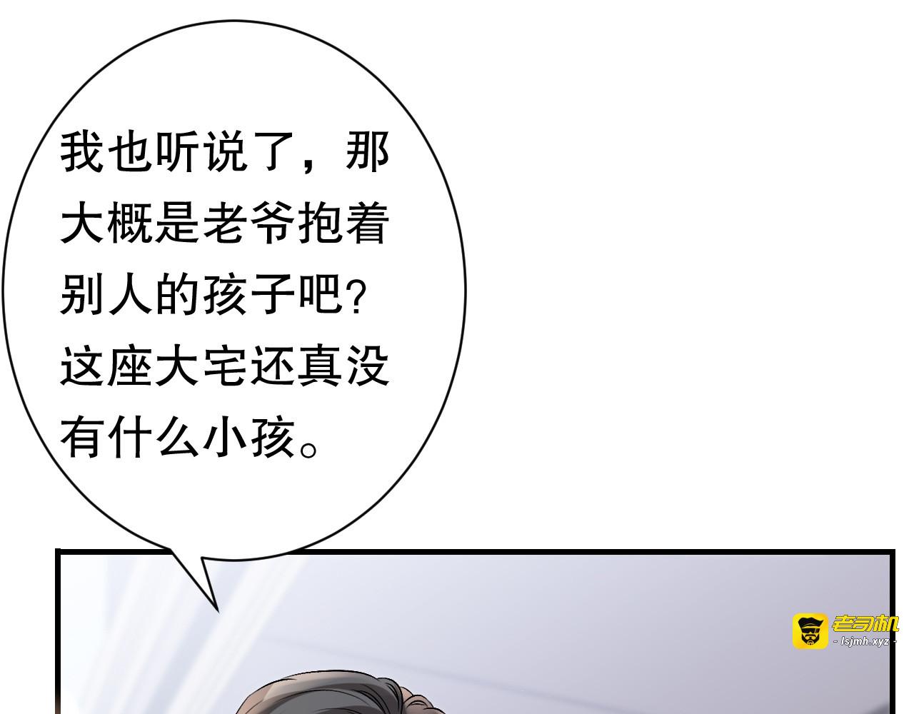 第166话 情妇木梓 第 15 页